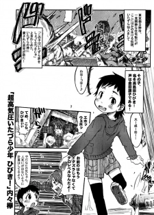 (Shotanen! 5) [5/4 (Various)] Kikan Boku no Onii-chan Fuyu-gou - page 39