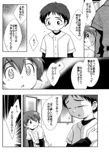 (Shotanen! 5) [5/4 (Various)] Kikan Boku no Onii-chan Fuyu-gou - page 28