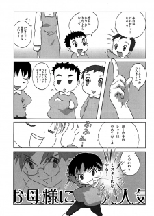 (Shotanen! 5) [5/4 (Various)] Kikan Boku no Onii-chan Fuyu-gou - page 15