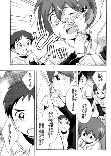 (Shotanen! 5) [5/4 (Various)] Kikan Boku no Onii-chan Fuyu-gou - page 31