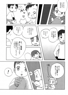 (Shotanen! 5) [5/4 (Various)] Kikan Boku no Onii-chan Fuyu-gou - page 19