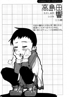 (Shotanen! 5) [5/4 (Various)] Kikan Boku no Onii-chan Fuyu-gou - page 38