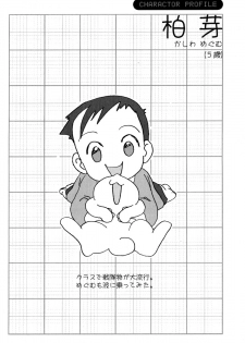 (Shotanen! 5) [5/4 (Various)] Kikan Boku no Onii-chan Fuyu-gou - page 10