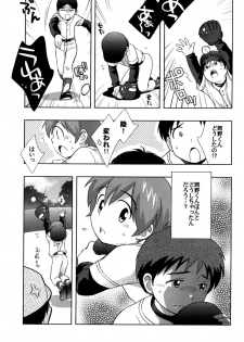 (Shotanen! 5) [5/4 (Various)] Kikan Boku no Onii-chan Fuyu-gou - page 27