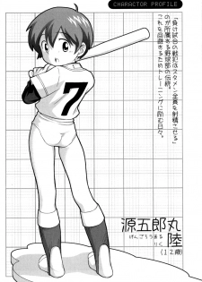 (Shotanen! 5) [5/4 (Various)] Kikan Boku no Onii-chan Fuyu-gou - page 24