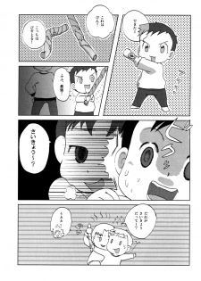 (Shotanen! 5) [5/4 (Various)] Kikan Boku no Onii-chan Fuyu-gou - page 13