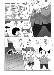 (Shotanen! 5) [5/4 (Various)] Kikan Boku no Onii-chan Fuyu-gou - page 17