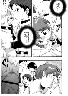 (Shotanen! 5) [5/4 (Various)] Kikan Boku no Onii-chan Fuyu-gou - page 32