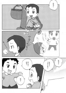 (Shotanen! 5) [5/4 (Various)] Kikan Boku no Onii-chan Fuyu-gou - page 14