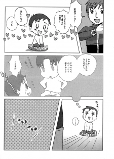(Shotanen! 5) [5/4 (Various)] Kikan Boku no Onii-chan Fuyu-gou - page 12