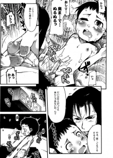 (Shotanen! 5) [5/4 (Various)] Kikan Boku no Onii-chan Fuyu-gou - page 48