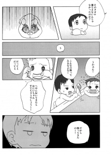(Shotanen! 5) [5/4 (Various)] Kikan Boku no Onii-chan Fuyu-gou - page 22