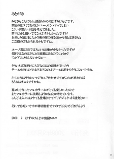 (Lyrical Magical 7) [Shochu MAC (VintageY)] MARRIAGE BLUE (Mahou Shoujo Lyrical Nanoha [Magical Girl Lyrical Nanoha]) - page 24