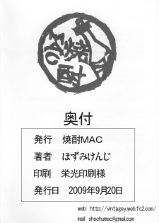 (Lyrical Magical 7) [Shochu MAC (VintageY)] MARRIAGE BLUE (Mahou Shoujo Lyrical Nanoha [Magical Girl Lyrical Nanoha]) - page 25