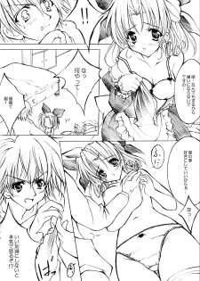 (CR33) [Fukunoren (Yukiwo)] Mille Crepes (Sister Princess) - page 7