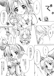 (CR33) [Fukunoren (Yukiwo)] Mille Crepes (Sister Princess) - page 5