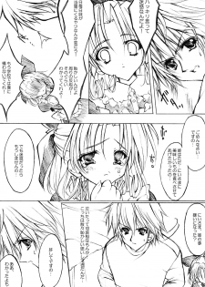 (CR33) [Fukunoren (Yukiwo)] Mille Crepes (Sister Princess) - page 6