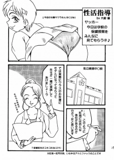(C62) [Milk Gohan (Aita Nikov)] Chijoku Kyoushitsu 2 (Street Fighter) - page 25