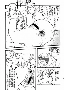 (C62) [Milk Gohan (Aita Nikov)] Chijoku Kyoushitsu 2 (Street Fighter) - page 27