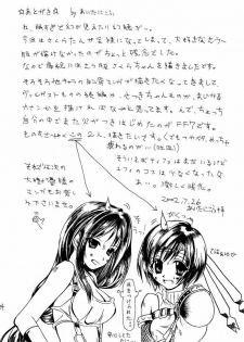 (C62) [Milk Gohan (Aita Nikov)] Chijoku Kyoushitsu 2 (Street Fighter) - page 24