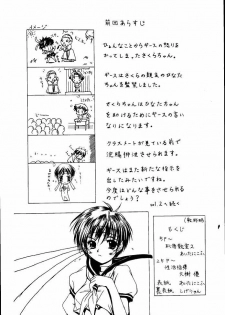 (C62) [Milk Gohan (Aita Nikov)] Chijoku Kyoushitsu 2 (Street Fighter) - page 4