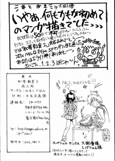 (C62) [Milk Gohan (Aita Nikov)] Chijoku Kyoushitsu 2 (Street Fighter) - page 30