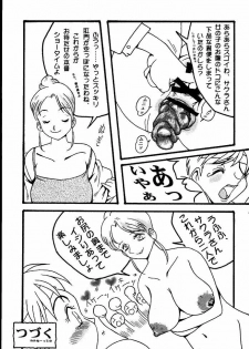 (C62) [Milk Gohan (Aita Nikov)] Chijoku Kyoushitsu 2 (Street Fighter) - page 29