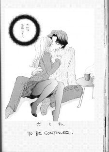 (C55) [BEAT-POP (Ozaki Miray)] Doobie Dooba Disco Featuring With The Psycho Sexy - page 27