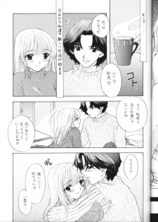 (C55) [BEAT-POP (Ozaki Miray)] Doobie Dooba Disco Featuring With The Psycho Sexy - page 26