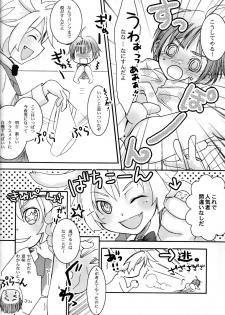 (CUTE☆6) [CUTE Jimu Kyoku (Various)] Cute Anthology Haru - page 6