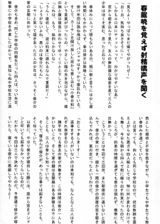 (CUTE☆6) [CUTE Jimu Kyoku (Various)] Cute Anthology Haru - page 20
