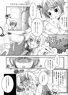 (CUTE☆6) [CUTE Jimu Kyoku (Various)] Cute Anthology Haru - page 5