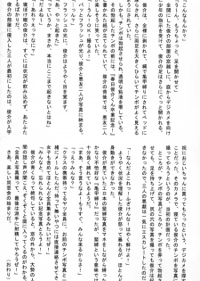 (CUTE☆6) [CUTE Jimu Kyoku (Various)] Cute Anthology Haru - page 22