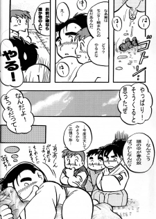 (CUTE☆6) [CUTE Jimu Kyoku (Various)] Cute Anthology Haru - page 18