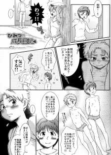 (CUTE☆6) [CUTE Jimu Kyoku (Various)] Cute Anthology Haru - page 37