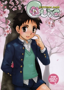 (CUTE☆6) [CUTE Jimu Kyoku (Various)] Cute Anthology Haru - page 1