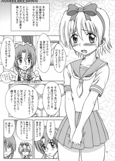 (C76) [Brain Dead] Hayate no Taihen na Soushuuhen (Hayate no Gotoku!) - page 18