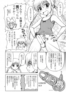 (C76) [Brain Dead] Hayate no Taihen na Soushuuhen (Hayate no Gotoku!) - page 7