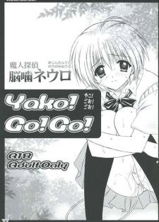 [USAUSA (Akira)] Yako GoGo (Majin Tantei Nougami Neuro) - page 3