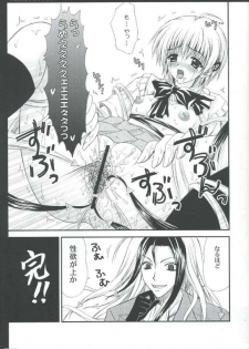 [USAUSA (Akira)] Yako GoGo (Majin Tantei Nougami Neuro) - page 9
