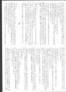 [USAUSA (Akira)] Yako GoGo (Majin Tantei Nougami Neuro) - page 13