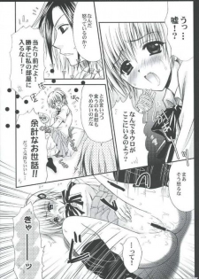 [USAUSA (Akira)] Yako GoGo (Majin Tantei Nougami Neuro) - page 6