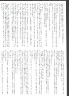 [USAUSA (Akira)] Yako GoGo (Majin Tantei Nougami Neuro) - page 12