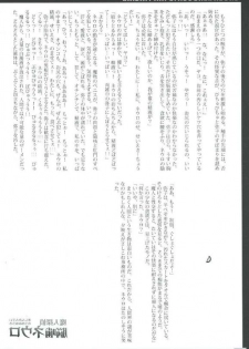 [USAUSA (Akira)] Yako GoGo (Majin Tantei Nougami Neuro) - page 16