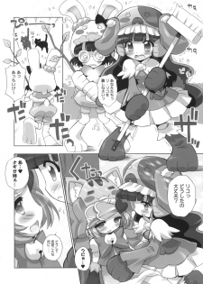 (Puniket 20) [Furaipan Daimaou (Chouchin Ankou)] Anyamaru Planet (Anyamaru Tantei Kiruminzoo) - page 11