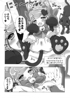 (Puniket 20) [Furaipan Daimaou (Chouchin Ankou)] Anyamaru Planet (Anyamaru Tantei Kiruminzoo) - page 8