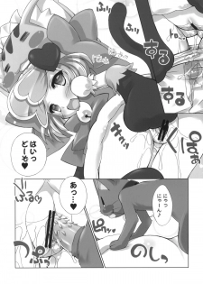 (Puniket 20) [Furaipan Daimaou (Chouchin Ankou)] Anyamaru Planet (Anyamaru Tantei Kiruminzoo) - page 9