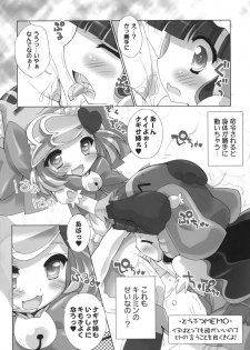 (Puniket 20) [Furaipan Daimaou (Chouchin Ankou)] Anyamaru Planet (Anyamaru Tantei Kiruminzoo) - page 13