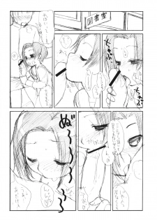 (SPARK4) [Shinobi no Yakata (Iwama Yoshiki)] Toshoshitsu to Toire to Kouen de Love Plus no Ecchi na Hon (Love Plus) - page 4