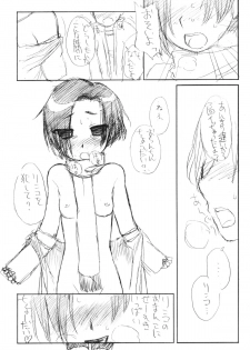 (SPARK4) [Shinobi no Yakata (Iwama Yoshiki)] Toshoshitsu to Toire to Kouen de Love Plus no Ecchi na Hon (Love Plus) - page 14